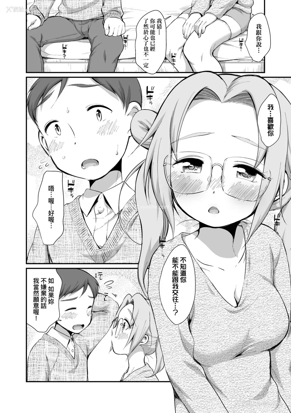 125P - [イコール] 女の子は断れない｜思春少女拒绝不了 [中国翻訳] [无修正] [DL版]