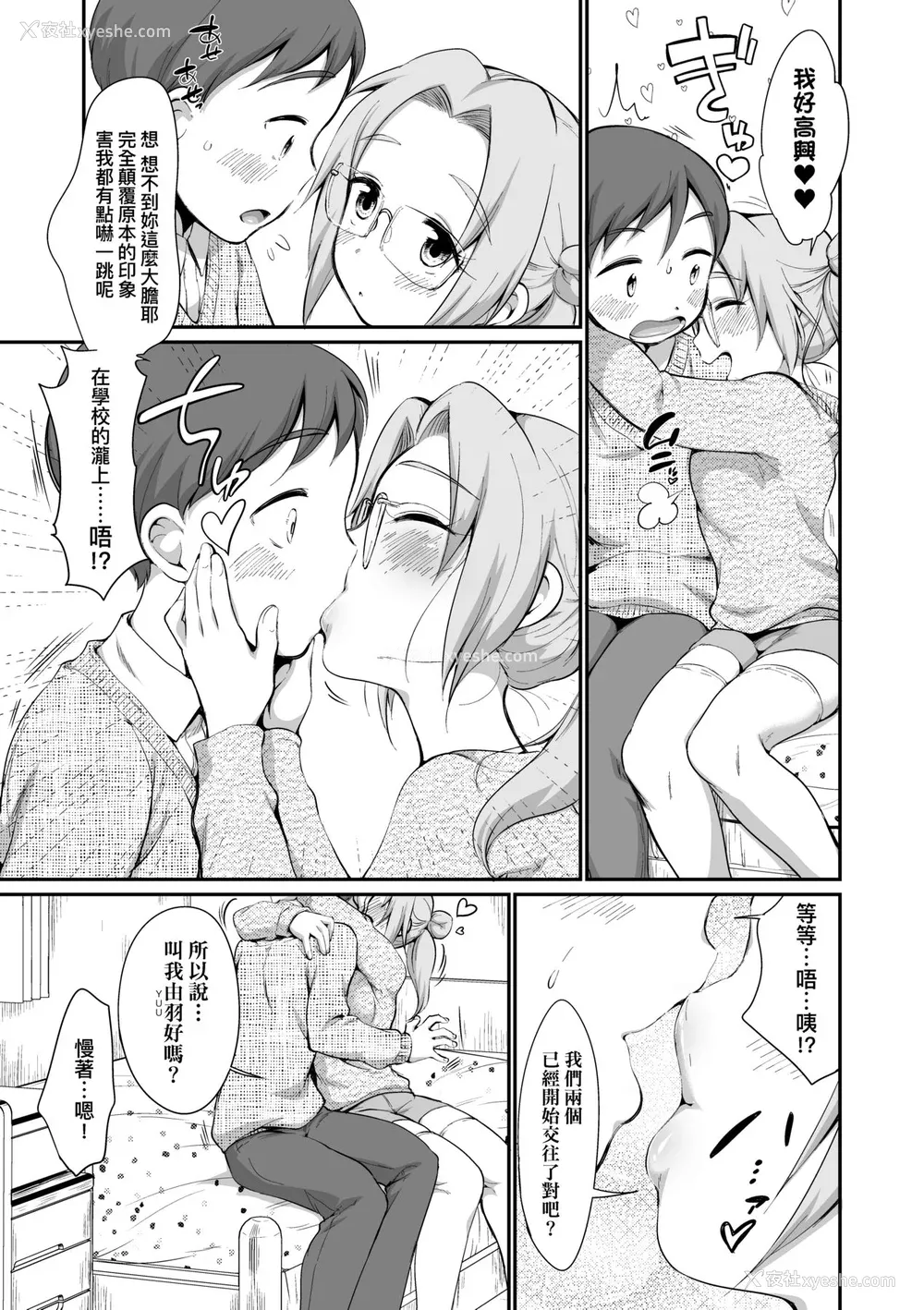 126P - [イコール] 女の子は断れない｜思春少女拒绝不了 [中国翻訳] [无修正] [DL版]
