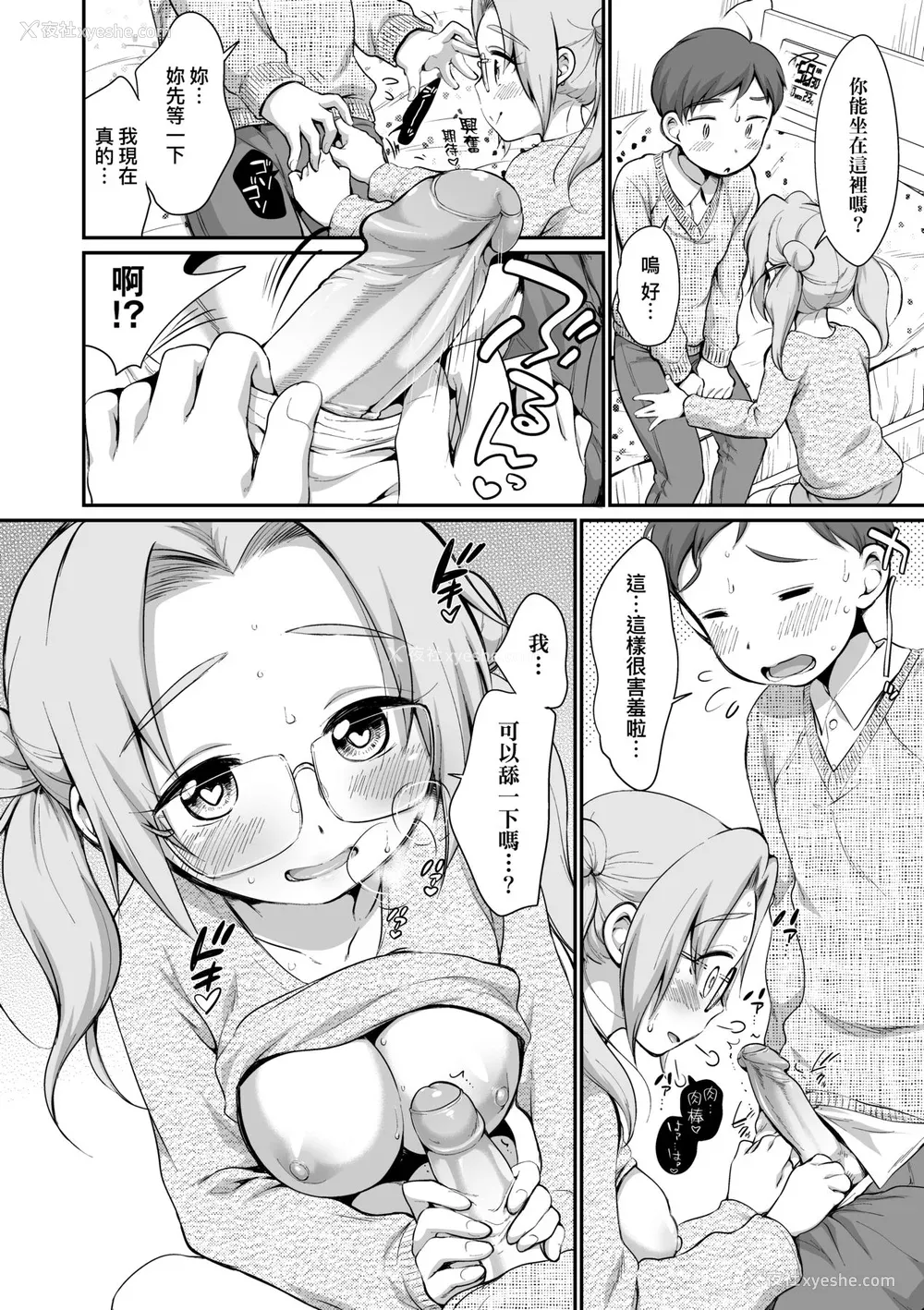 129P - [イコール] 女の子は断れない｜思春少女拒绝不了 [中国翻訳] [无修正] [DL版]