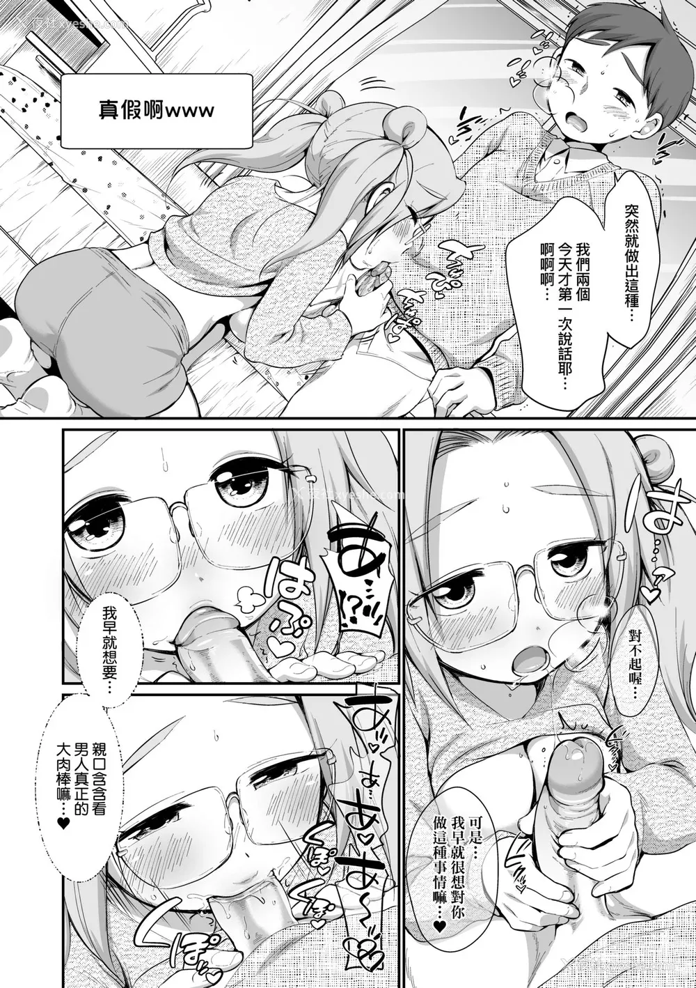 131P - [イコール] 女の子は断れない｜思春少女拒绝不了 [中国翻訳] [无修正] [DL版]