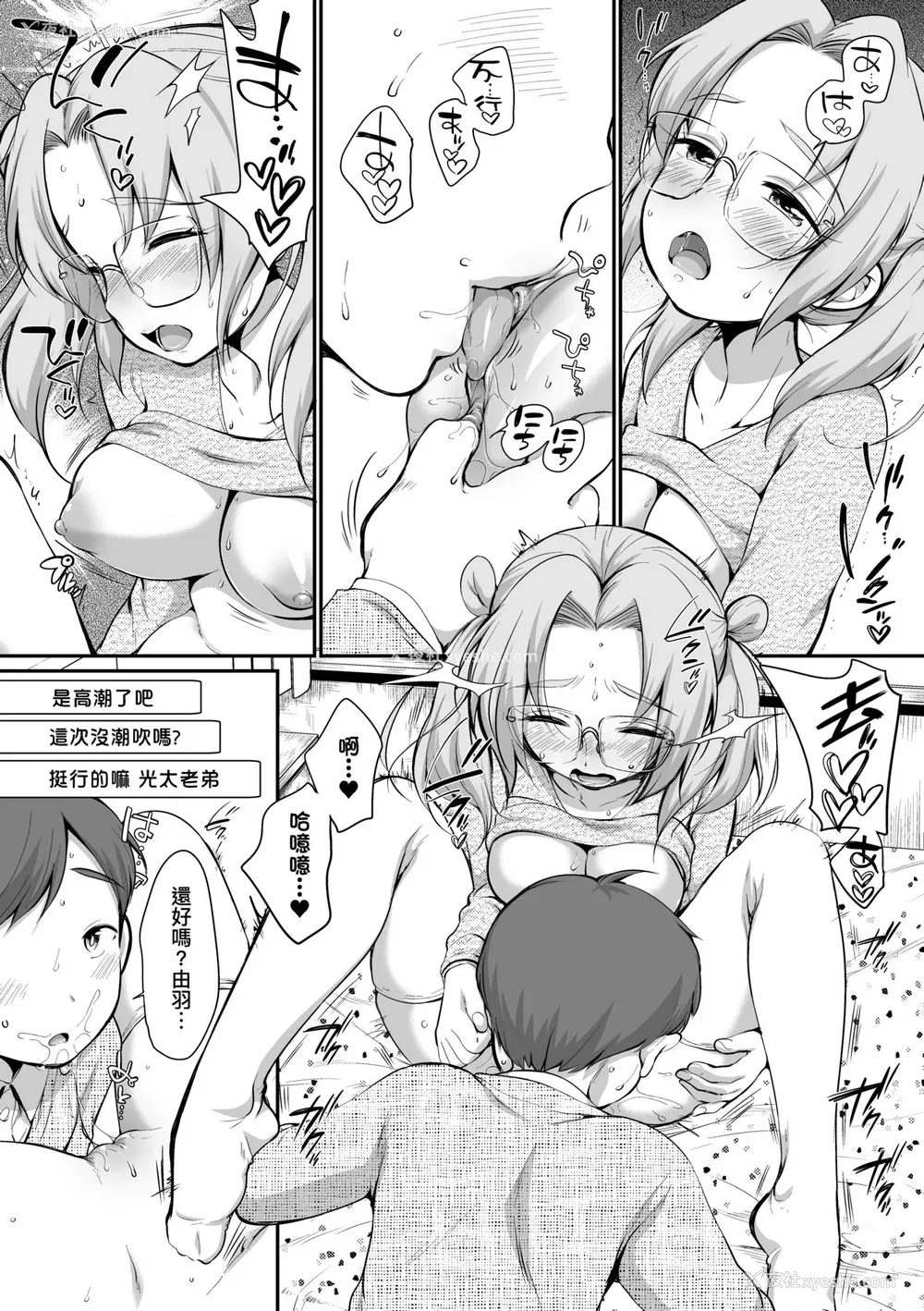 140P - [イコール] 女の子は断れない｜思春少女拒绝不了 [中国翻訳] [无修正] [DL版]