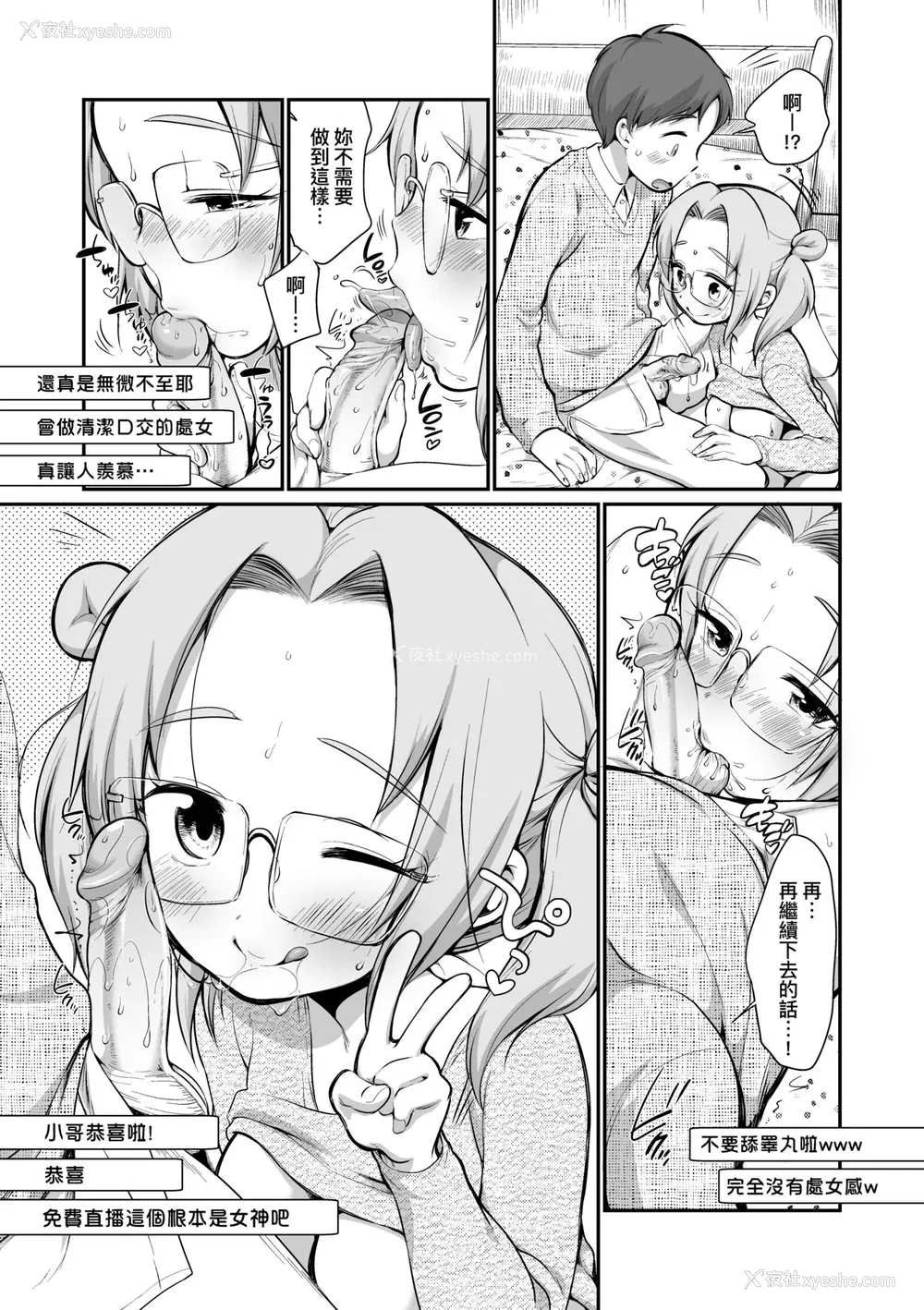 152P - [イコール] 女の子は断れない｜思春少女拒绝不了 [中国翻訳] [无修正] [DL版]
