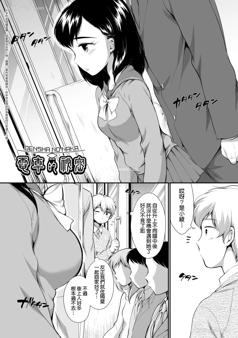 154P - [イコール] 女の子は断れない｜思春少女拒绝不了 [中国翻訳] [无修正] [DL版]