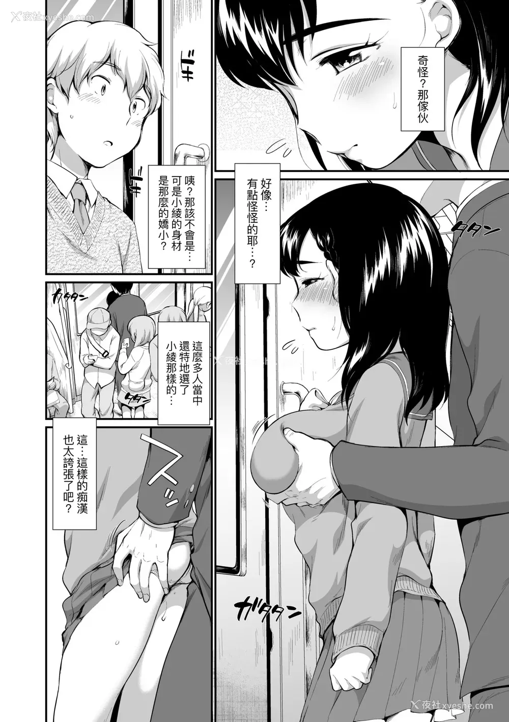 155P - [イコール] 女の子は断れない｜思春少女拒绝不了 [中国翻訳] [无修正] [DL版]