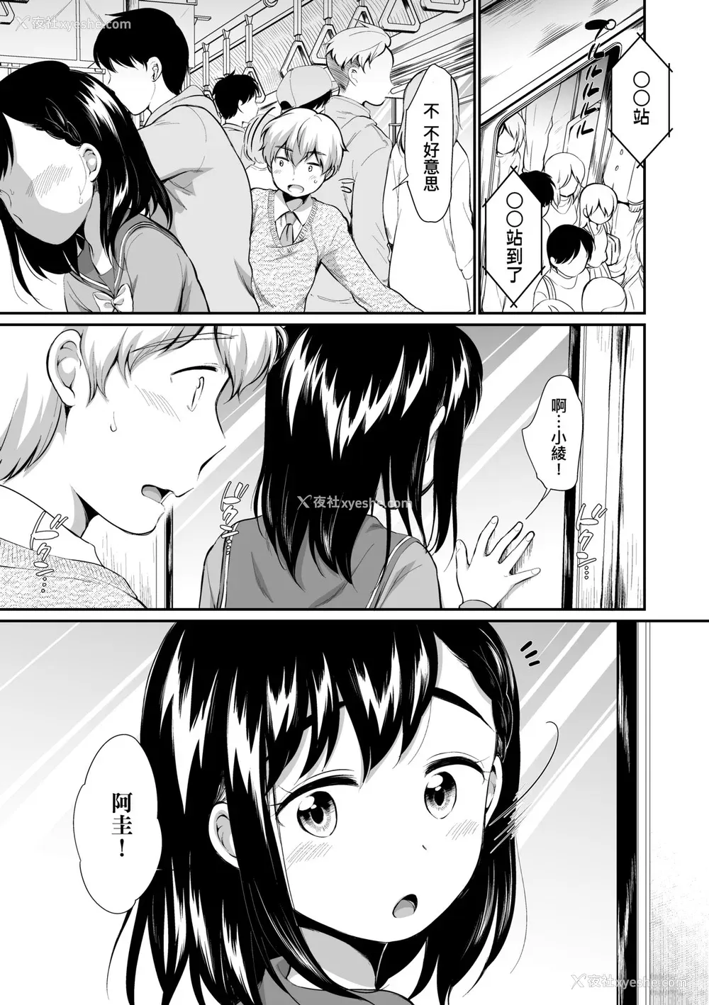 158P - [イコール] 女の子は断れない｜思春少女拒绝不了 [中国翻訳] [无修正] [DL版]