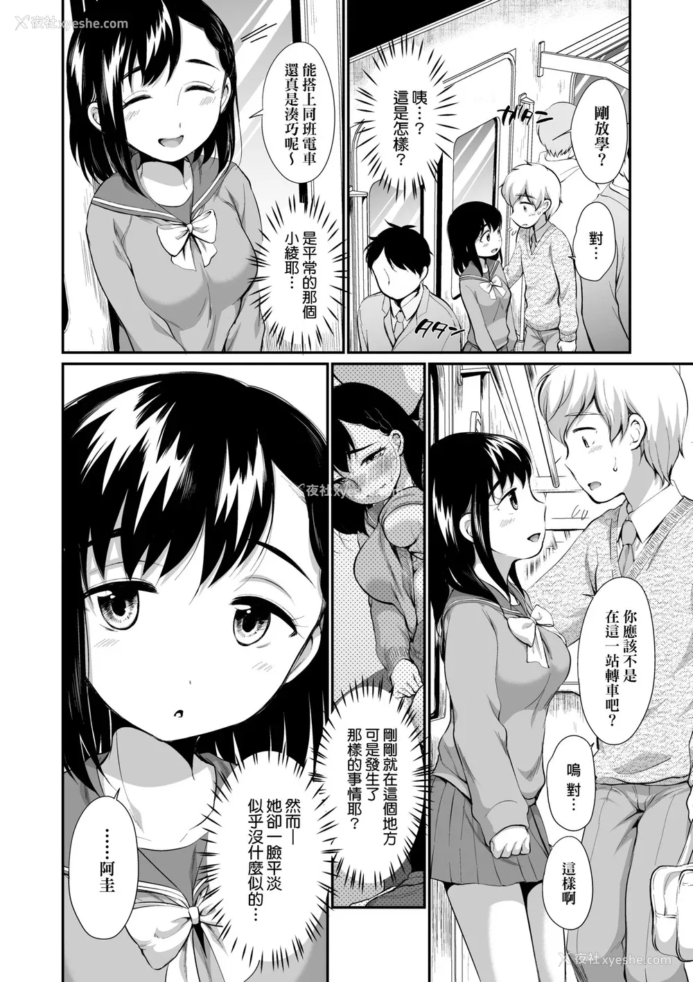 159P - [イコール] 女の子は断れない｜思春少女拒绝不了 [中国翻訳] [无修正] [DL版]