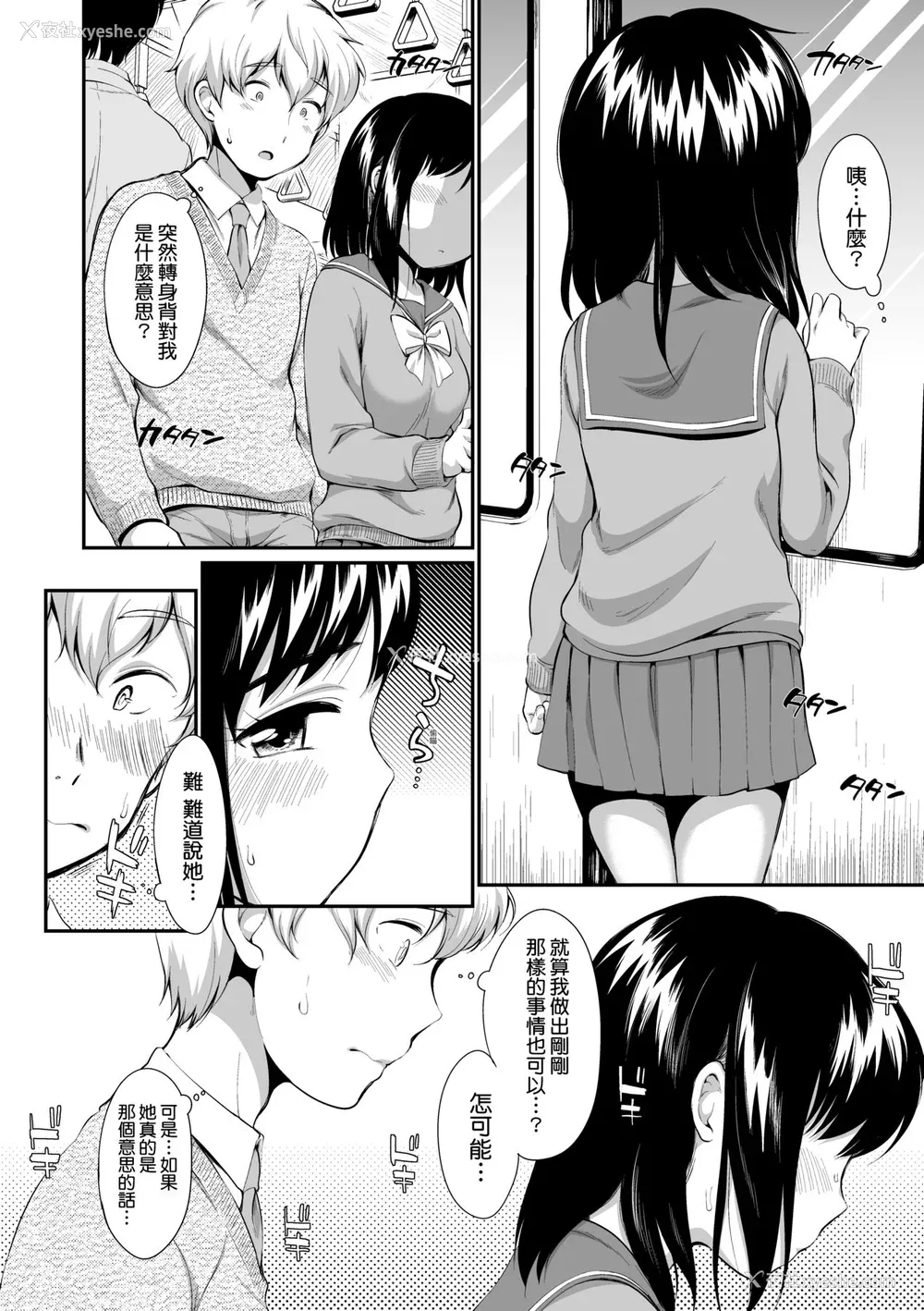 161P - [イコール] 女の子は断れない｜思春少女拒绝不了 [中国翻訳] [无修正] [DL版]