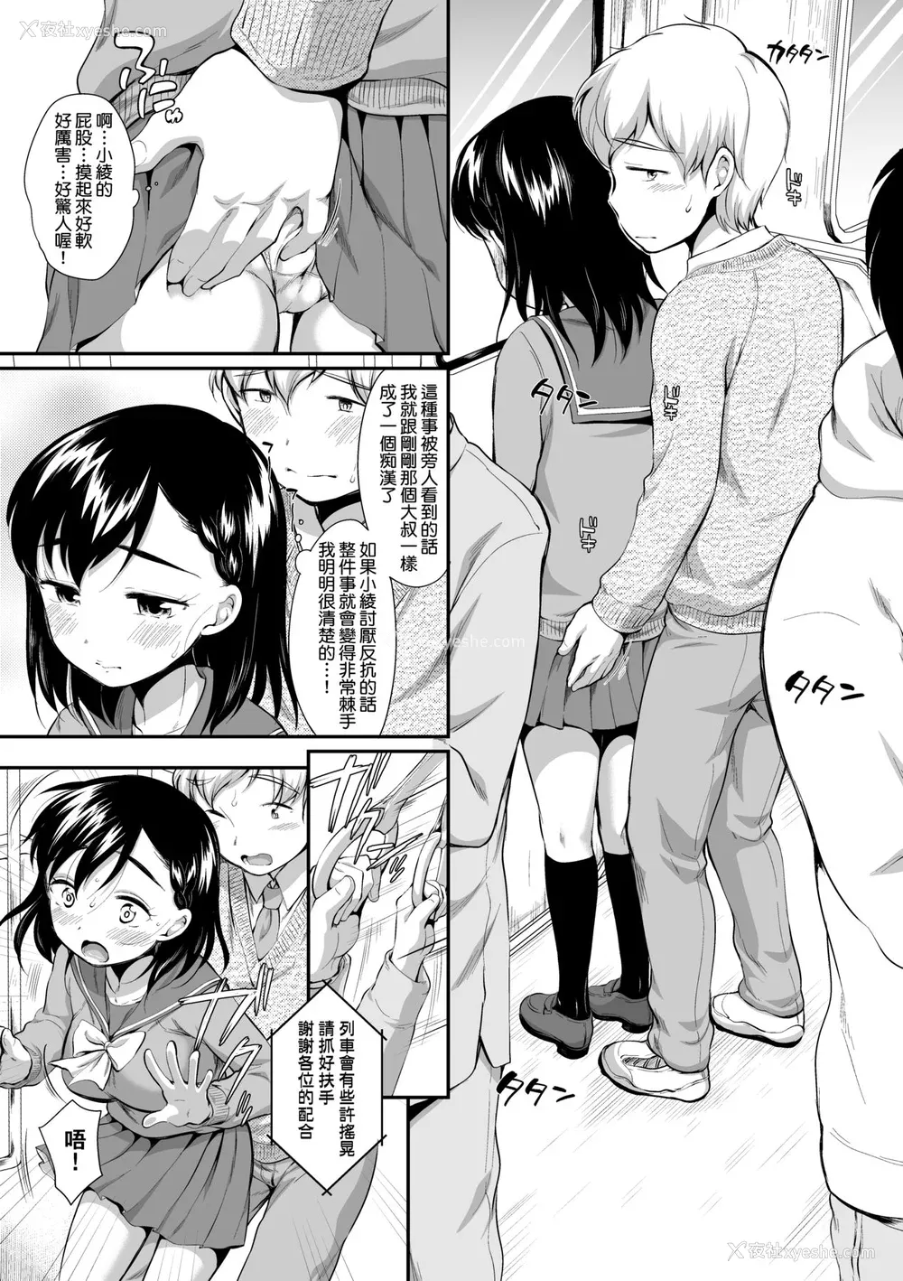 162P - [イコール] 女の子は断れない｜思春少女拒绝不了 [中国翻訳] [无修正] [DL版]