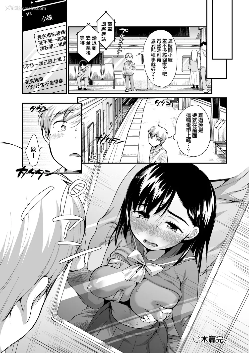 175P - [イコール] 女の子は断れない｜思春少女拒绝不了 [中国翻訳] [无修正] [DL版]