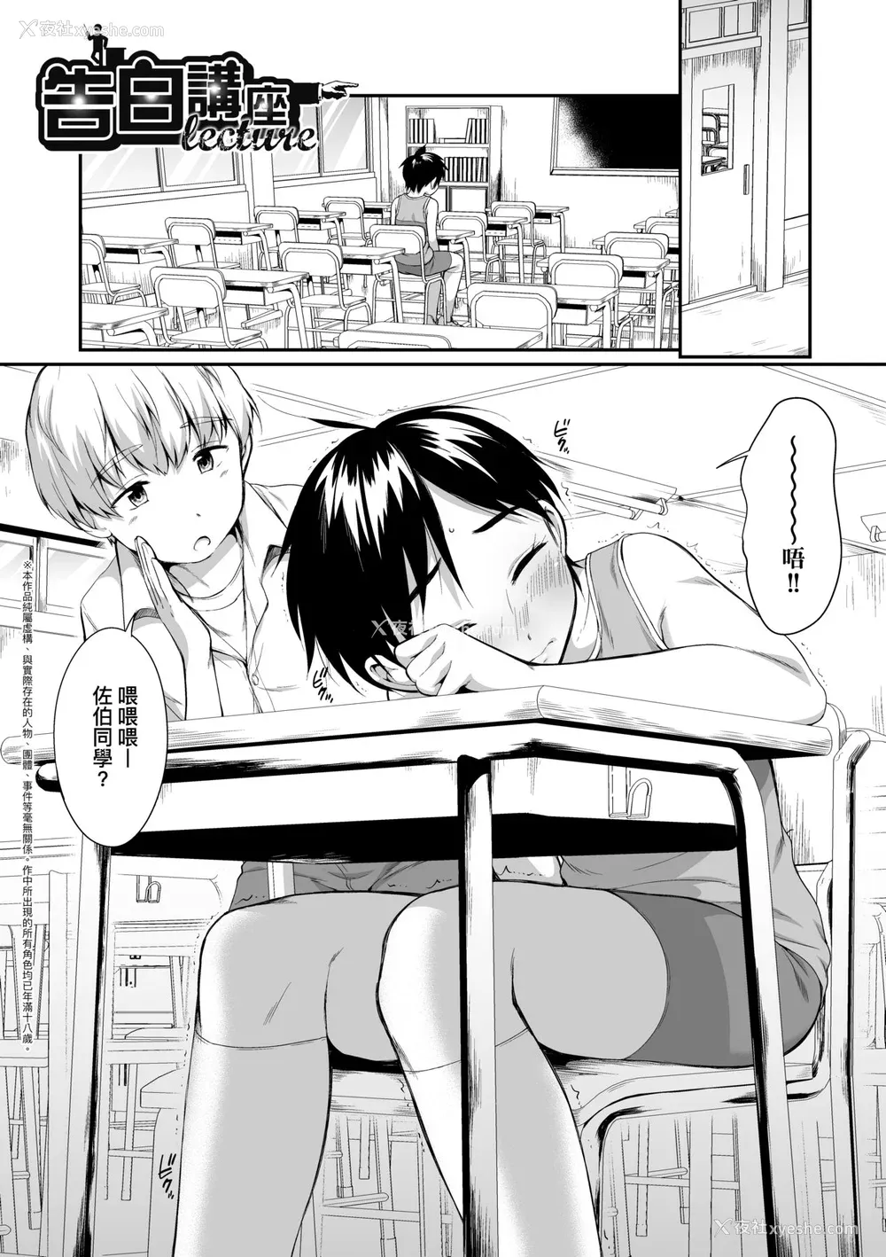 176P - [イコール] 女の子は断れない｜思春少女拒绝不了 [中国翻訳] [无修正] [DL版]
