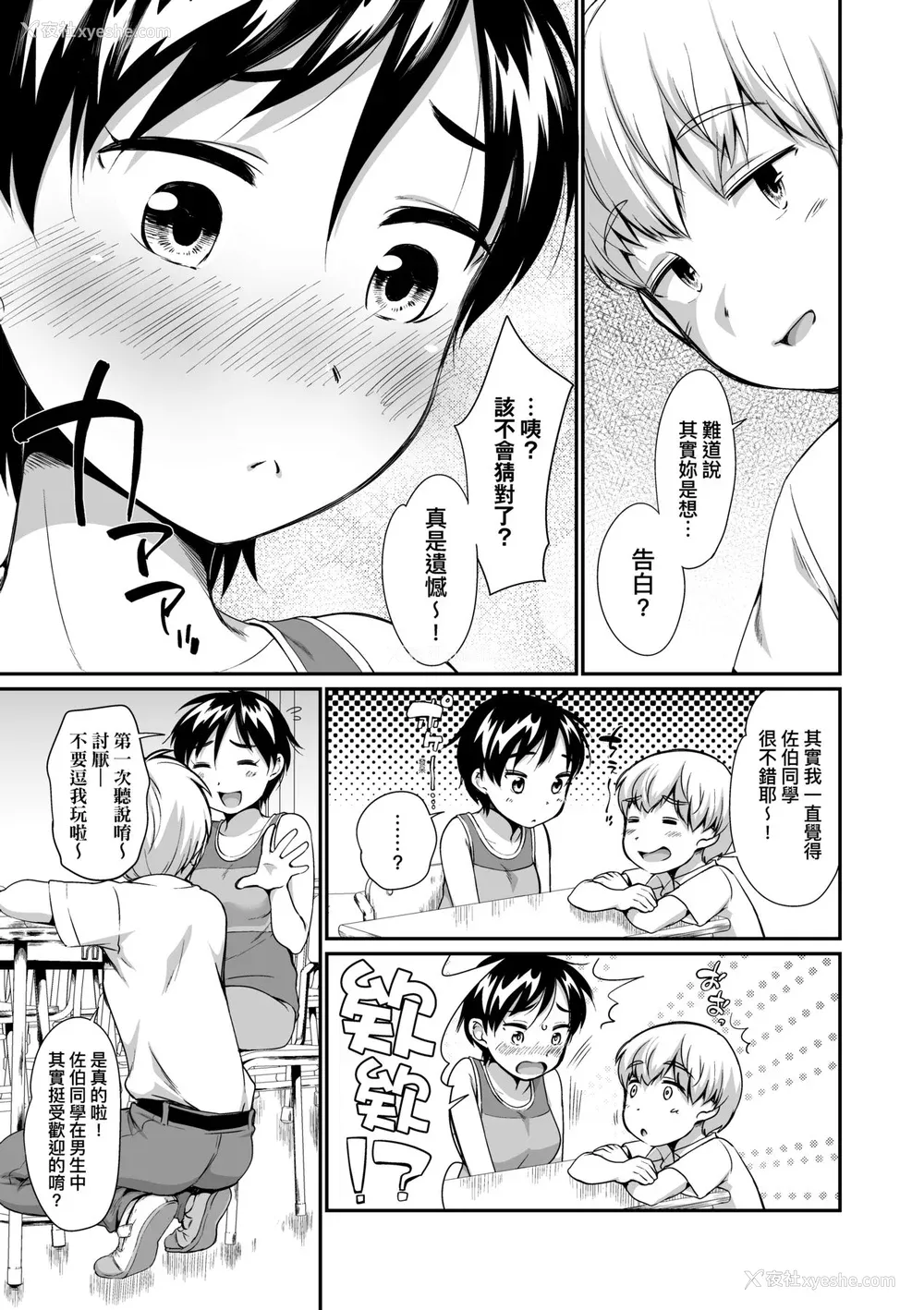 178P - [イコール] 女の子は断れない｜思春少女拒绝不了 [中国翻訳] [无修正] [DL版]
