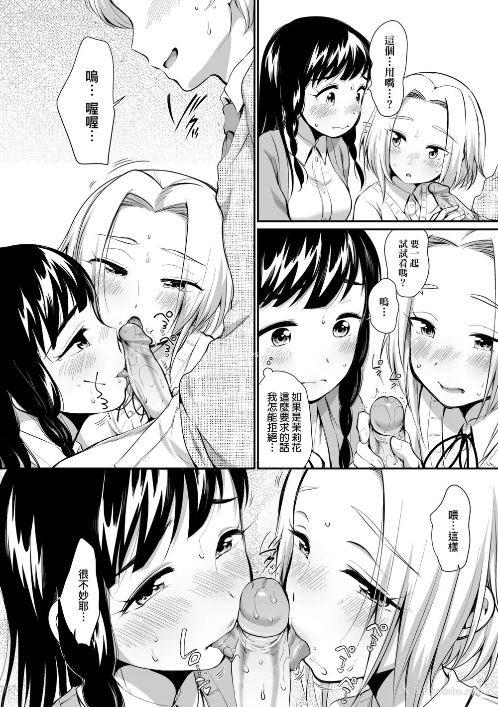 17P - [イコール] 女の子は断れない｜思春少女拒绝不了 [中国翻訳] [无修正] [DL版]
