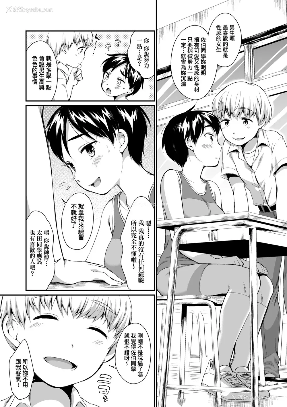 180P - [イコール] 女の子は断れない｜思春少女拒绝不了 [中国翻訳] [无修正] [DL版]