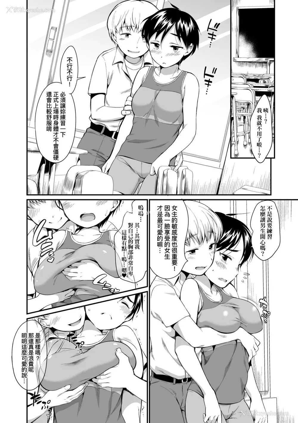 181P - [イコール] 女の子は断れない｜思春少女拒绝不了 [中国翻訳] [无修正] [DL版]