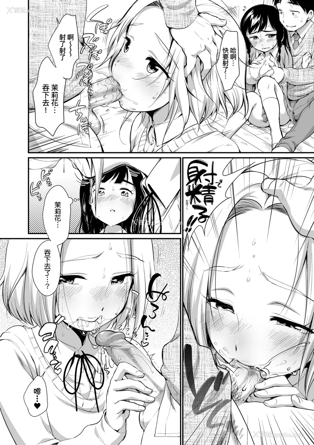 21P - [イコール] 女の子は断れない｜思春少女拒绝不了 [中国翻訳] [无修正] [DL版]