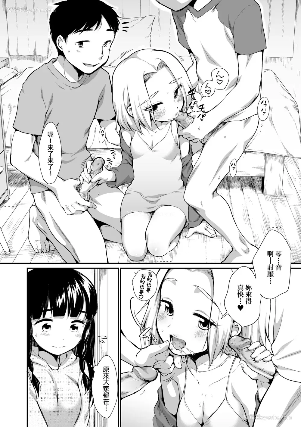 35P - [イコール] 女の子は断れない｜思春少女拒绝不了 [中国翻訳] [无修正] [DL版]