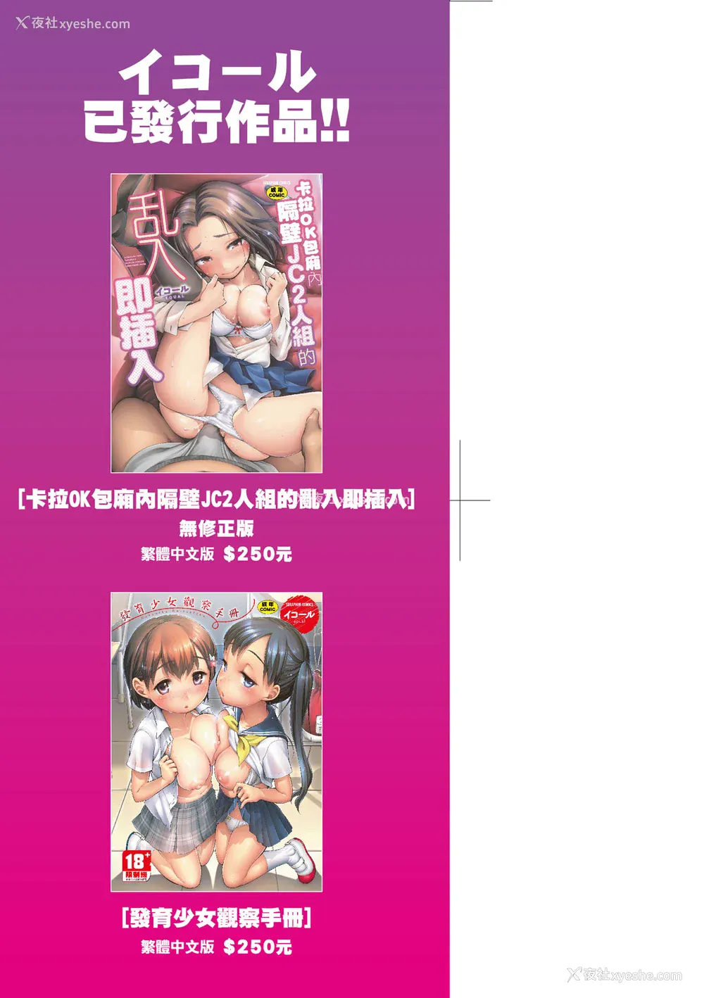 4P - [イコール] 女の子は断れない｜思春少女拒绝不了 [中国翻訳] [无修正] [DL版]