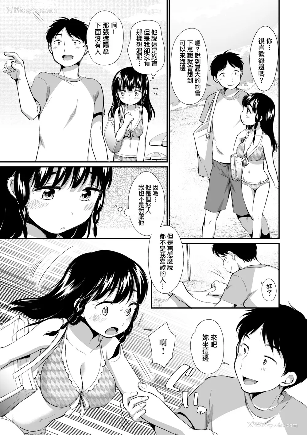 53P - [イコール] 女の子は断れない｜思春少女拒绝不了 [中国翻訳] [无修正] [DL版]
