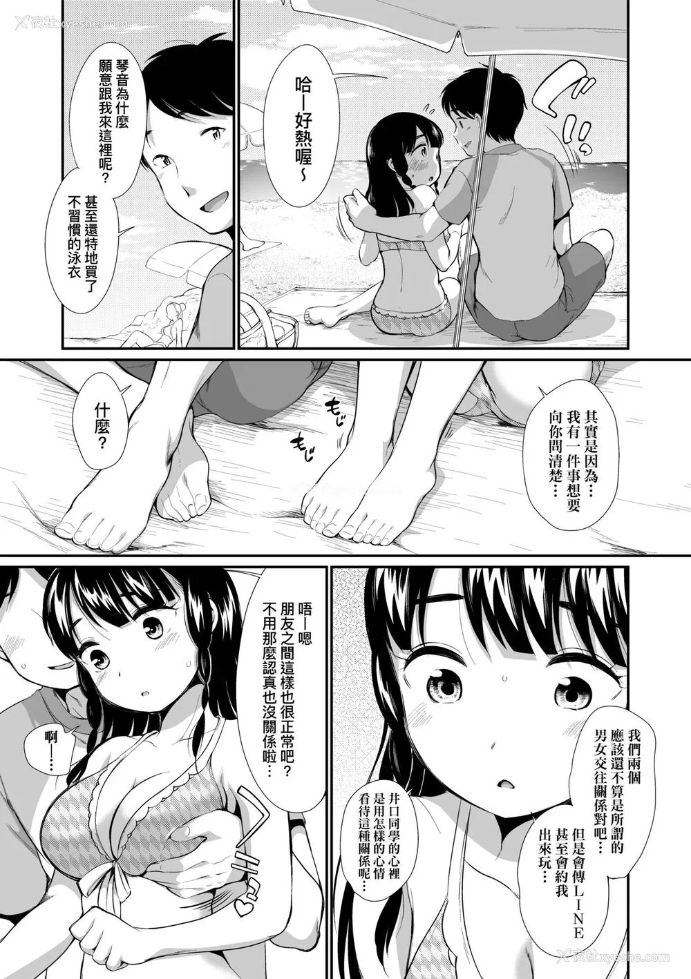 54P - [イコール] 女の子は断れない｜思春少女拒绝不了 [中国翻訳] [无修正] [DL版]