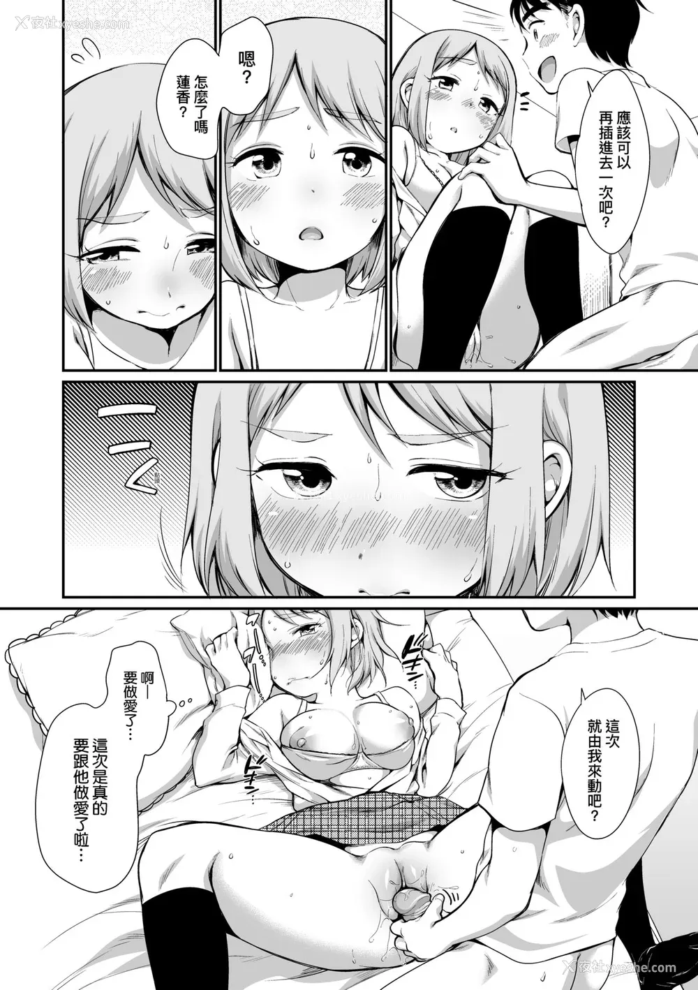 86P - [イコール] 女の子は断れない｜思春少女拒绝不了 [中国翻訳] [无修正] [DL版]