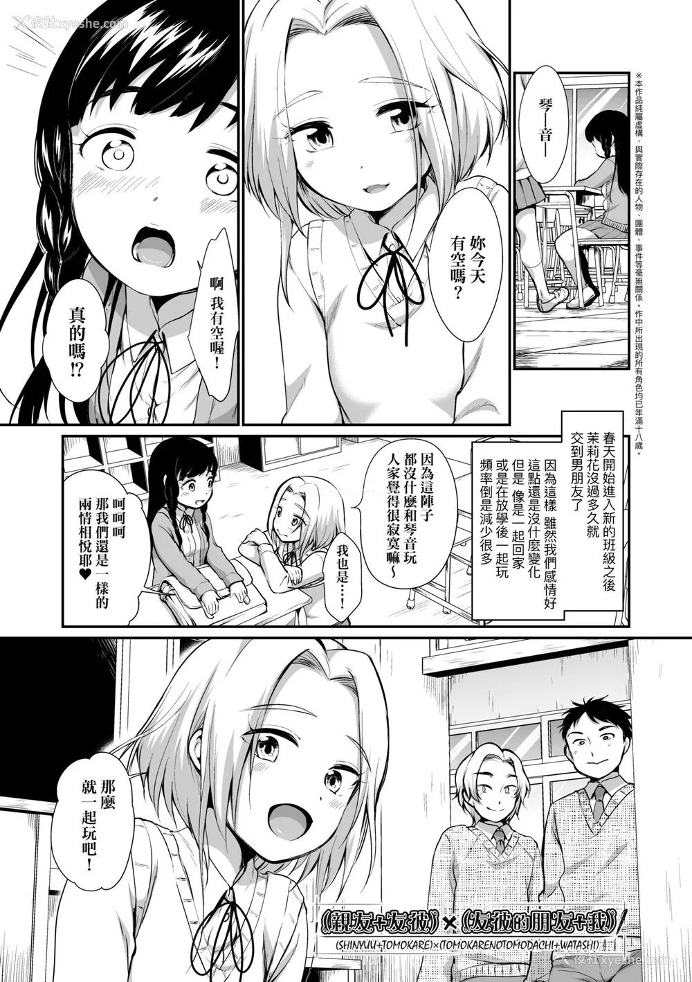 8P - [イコール] 女の子は断れない｜思春少女拒绝不了 [中国翻訳] [无修正] [DL版]