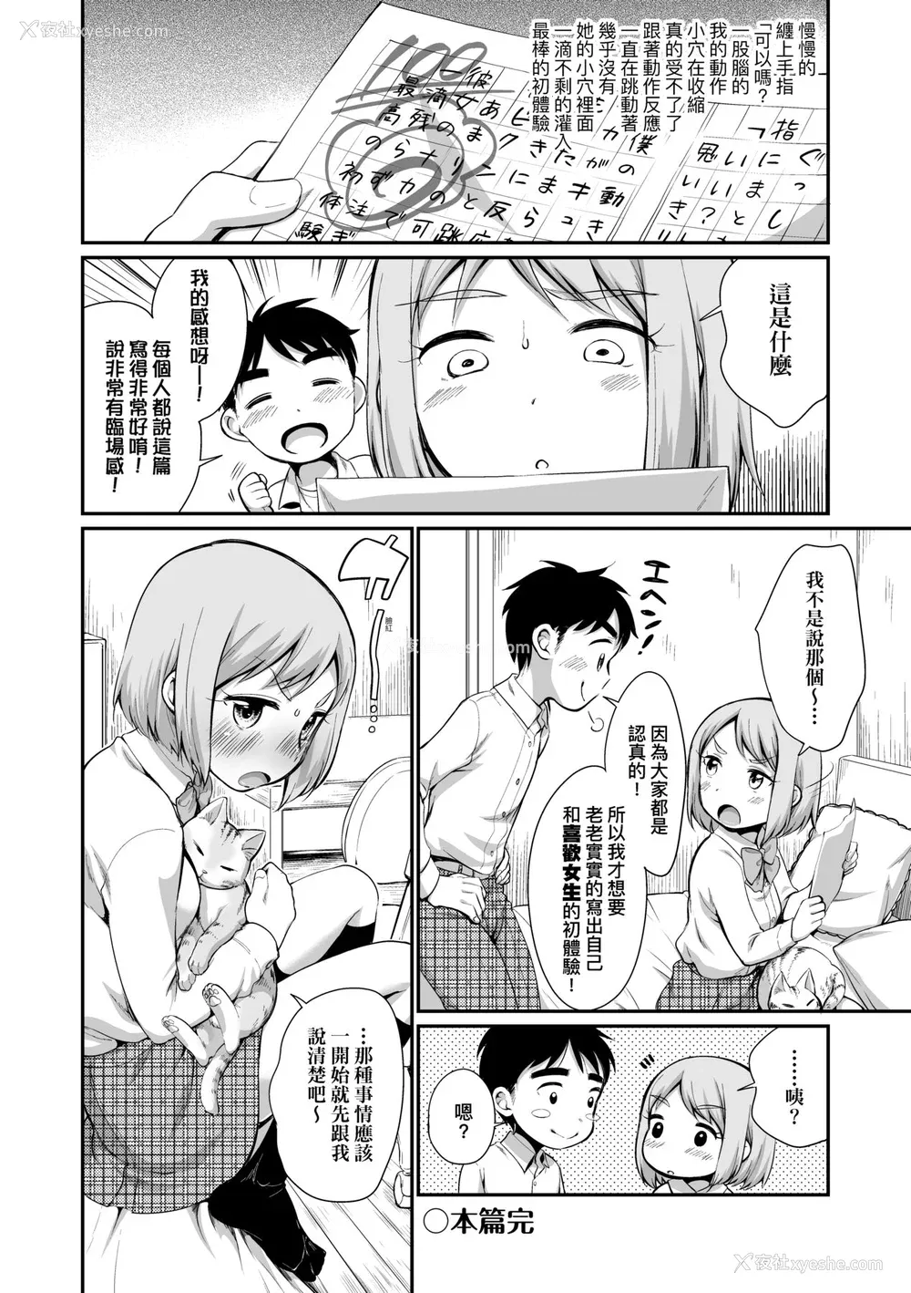 93P - [イコール] 女の子は断れない｜思春少女拒绝不了 [中国翻訳] [无修正] [DL版]