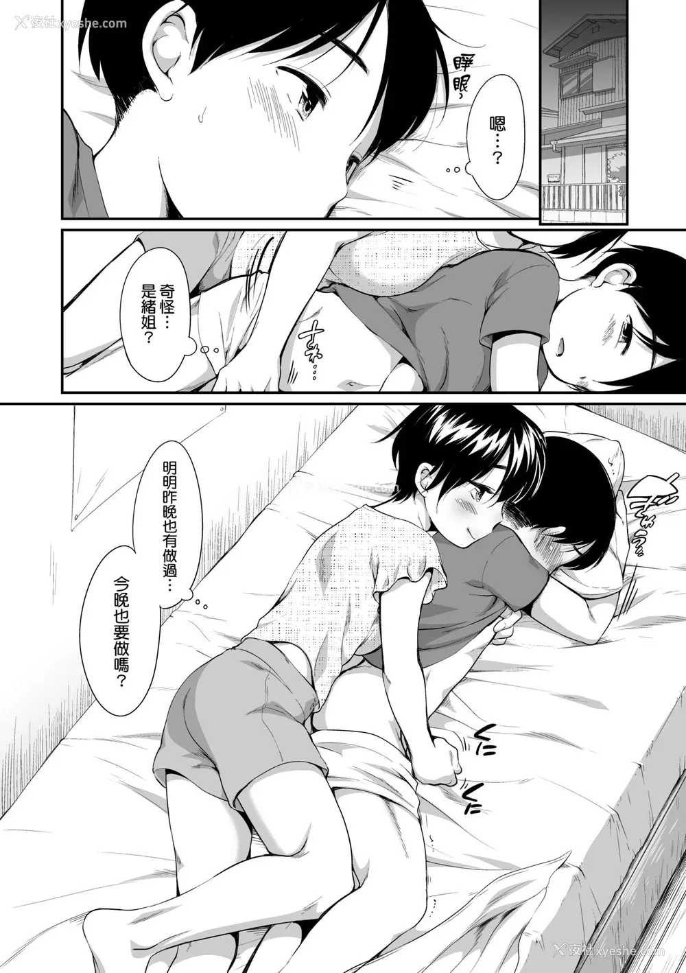 99P - [イコール] 女の子は断れない｜思春少女拒绝不了 [中国翻訳] [无修正] [DL版]