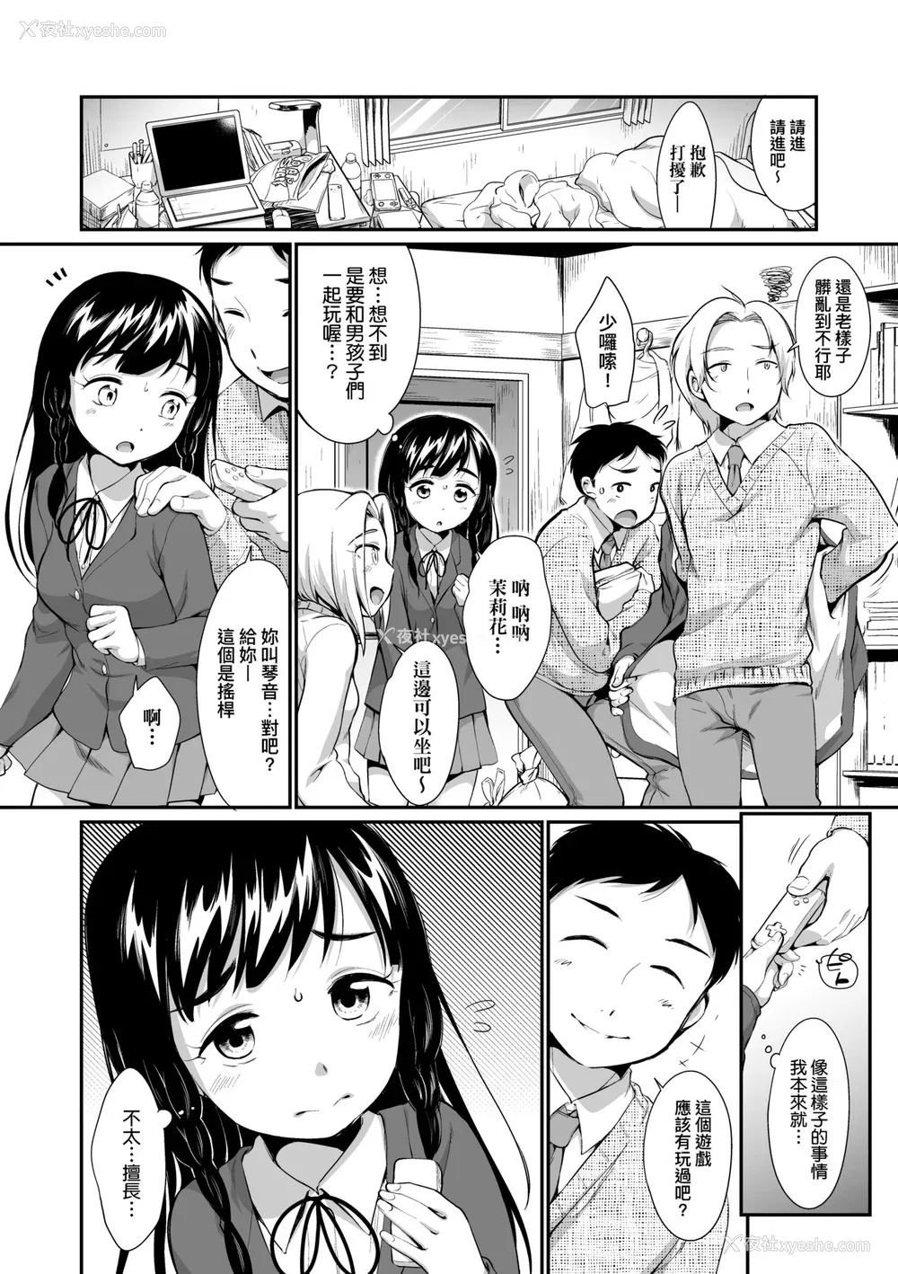 9P - [イコール] 女の子は断れない｜思春少女拒绝不了 [中国翻訳] [无修正] [DL版]