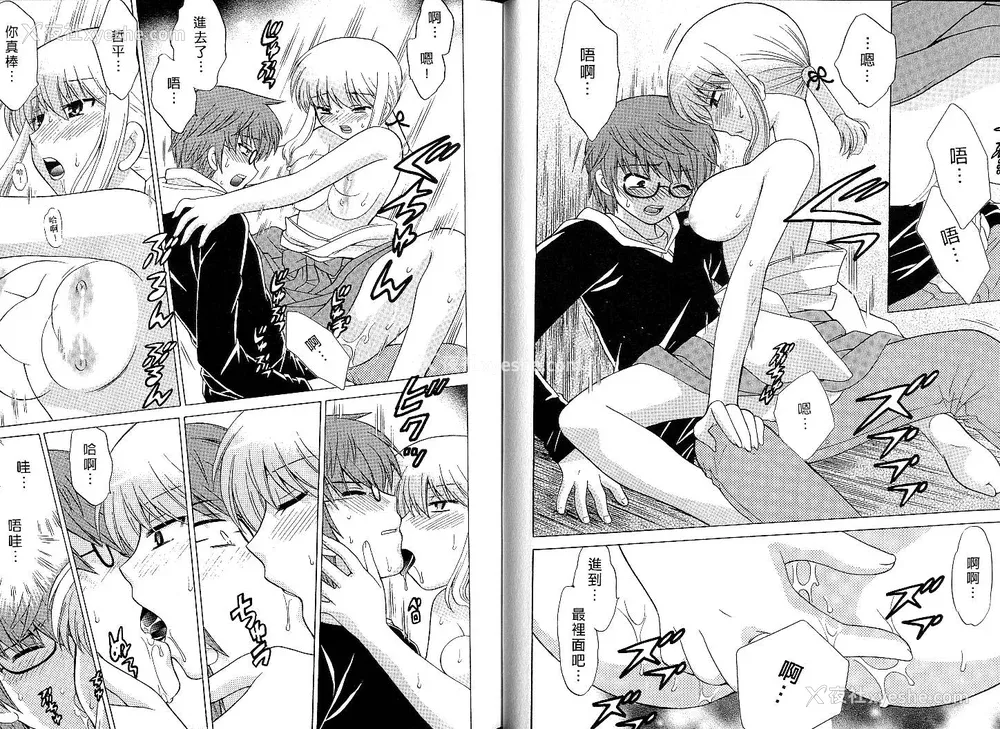 31P - [WAKAKO KOTONO 琴の若子] 放电的巫女 MICO MOE VOL1