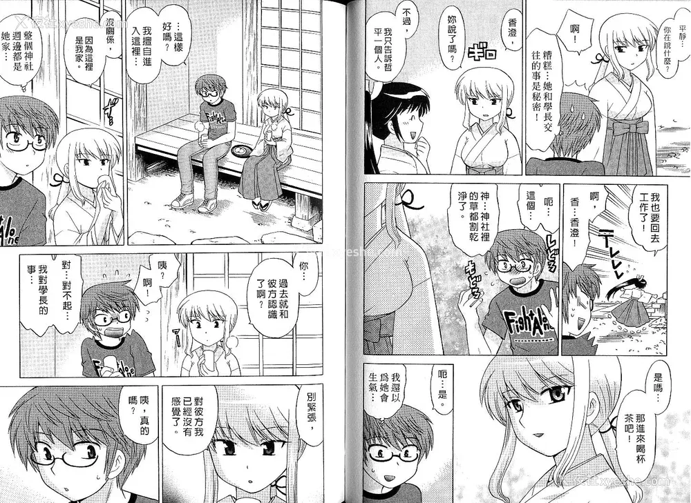57P - [WAKAKO KOTONO 琴の若子] 放电的巫女 MICO MOE VOL1