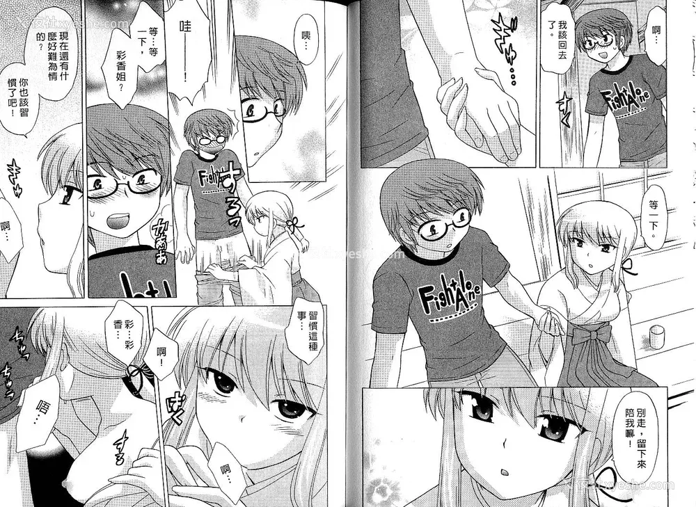 59P - [WAKAKO KOTONO 琴の若子] 放电的巫女 MICO MOE VOL1