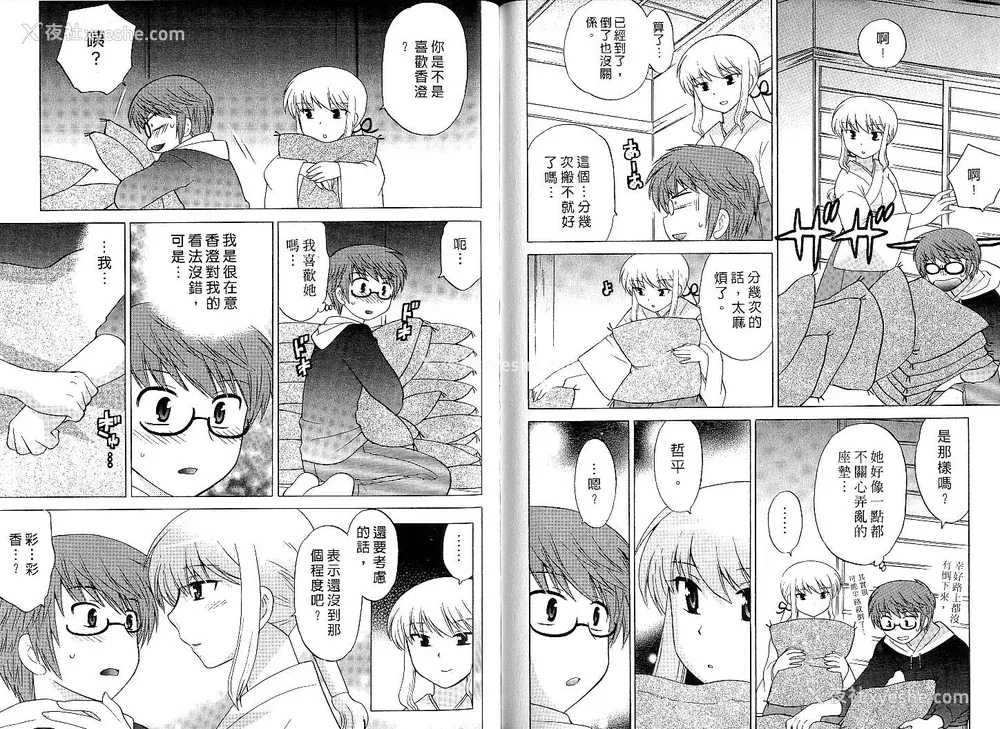 90P - [WAKAKO KOTONO 琴の若子] 放电的巫女 MICO MOE VOL1