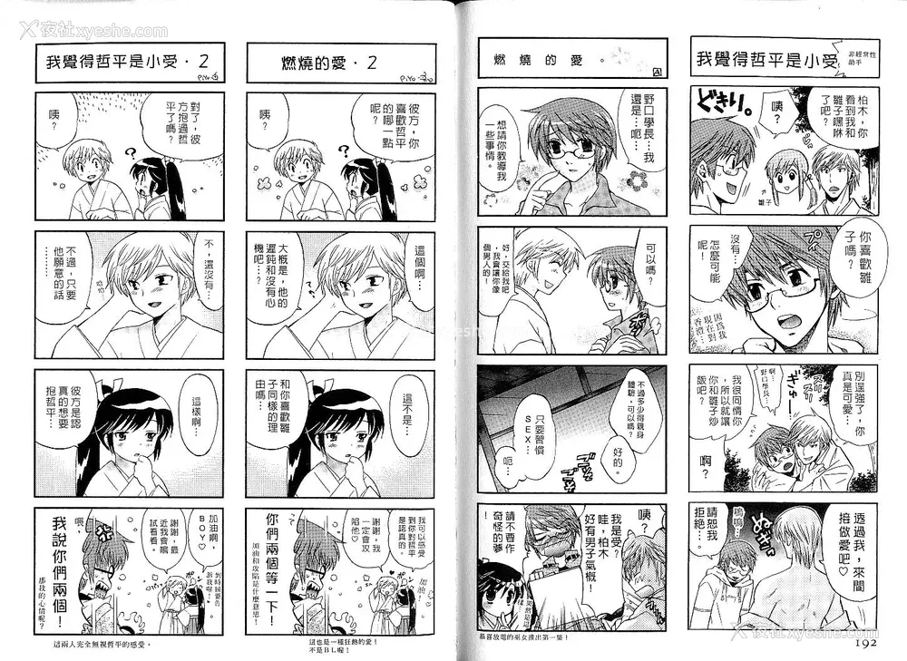 96P - [WAKAKO KOTONO 琴の若子] 放电的巫女 MICO MOE VOL1