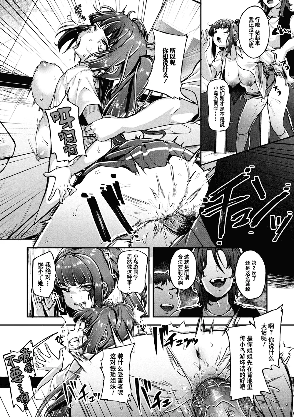 105P - [仙道八] こわしてあそぼ ともだちいっぱい 好朋友们一起被玩坏吧 [DL版][无修正][暗狼整合 去码]