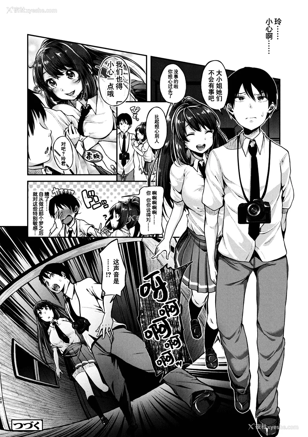 109P - [仙道八] こわしてあそぼ ともだちいっぱい 好朋友们一起被玩坏吧 [DL版][无修正][暗狼整合 去码]
