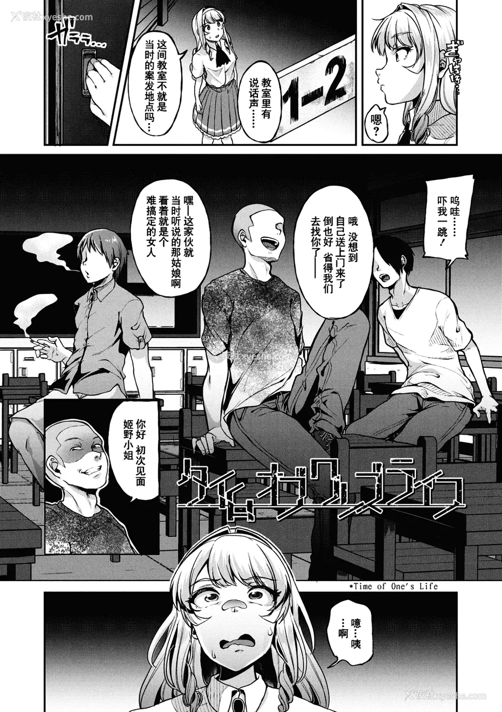 111P - [仙道八] こわしてあそぼ ともだちいっぱい 好朋友们一起被玩坏吧 [DL版][无修正][暗狼整合 去码]