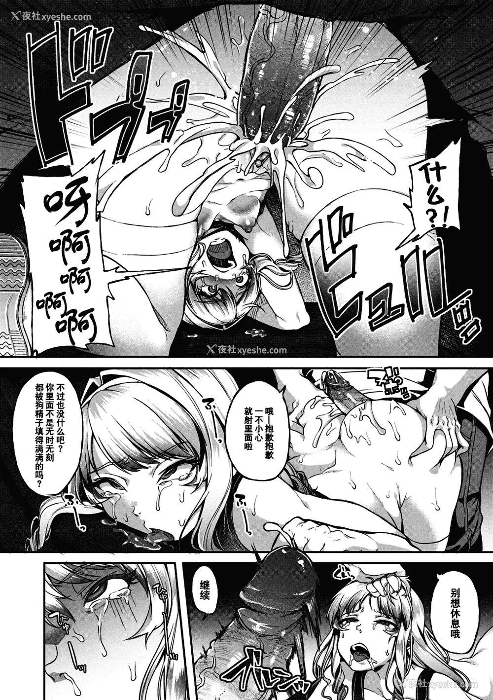 117P - [仙道八] こわしてあそぼ ともだちいっぱい 好朋友们一起被玩坏吧 [DL版][无修正][暗狼整合 去码]