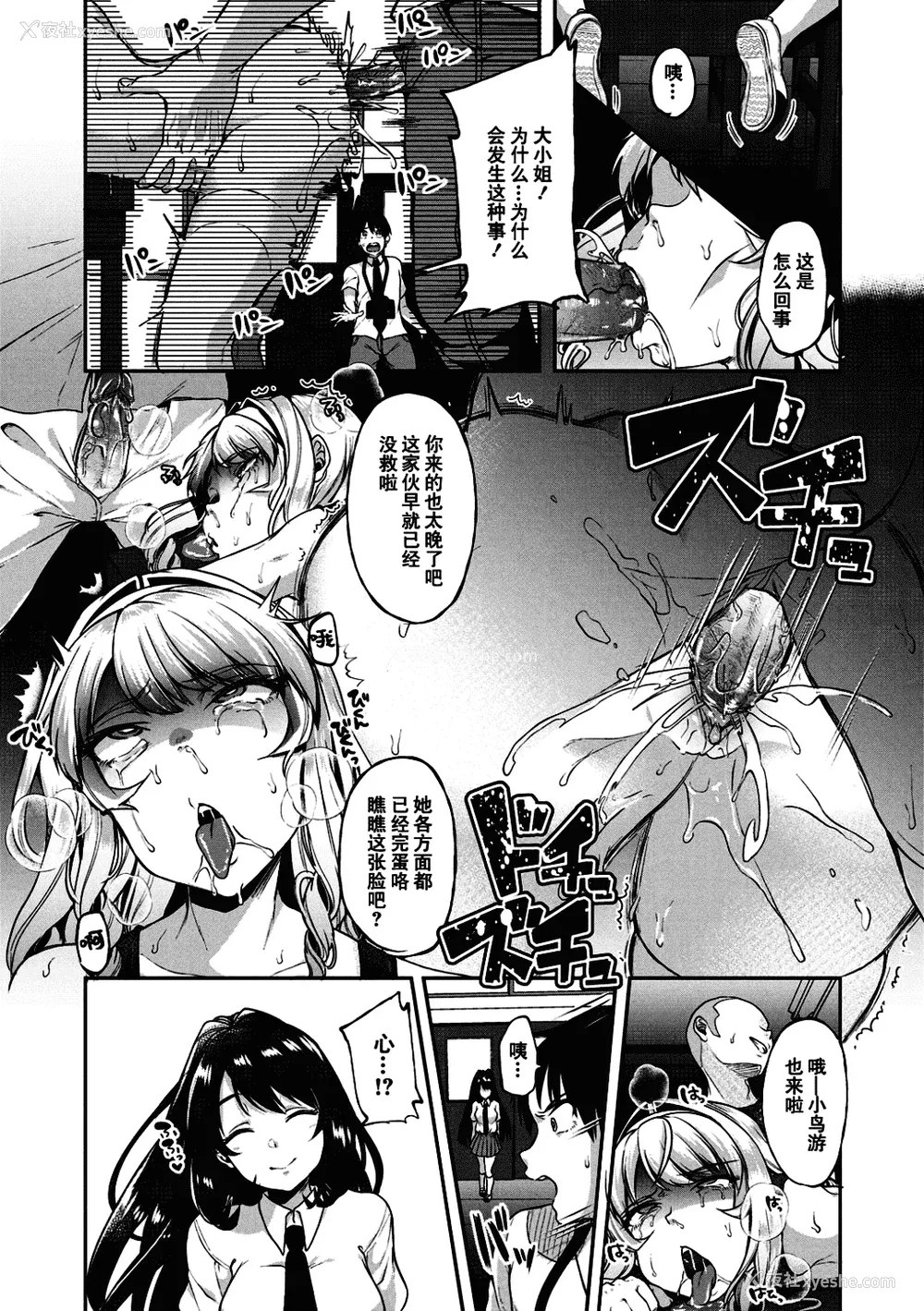 121P - [仙道八] こわしてあそぼ ともだちいっぱい 好朋友们一起被玩坏吧 [DL版][无修正][暗狼整合 去码]
