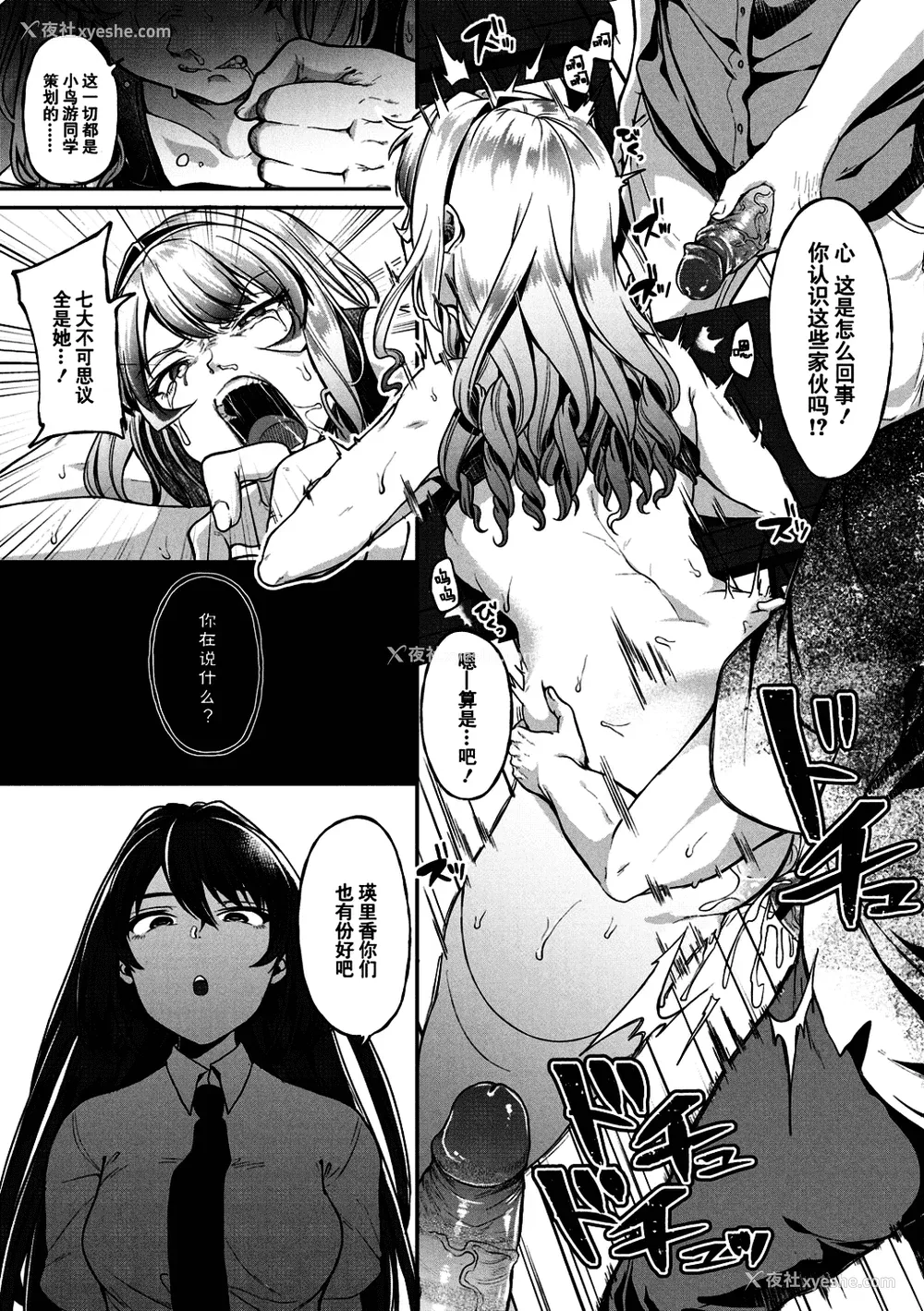 122P - [仙道八] こわしてあそぼ ともだちいっぱい 好朋友们一起被玩坏吧 [DL版][无修正][暗狼整合 去码]