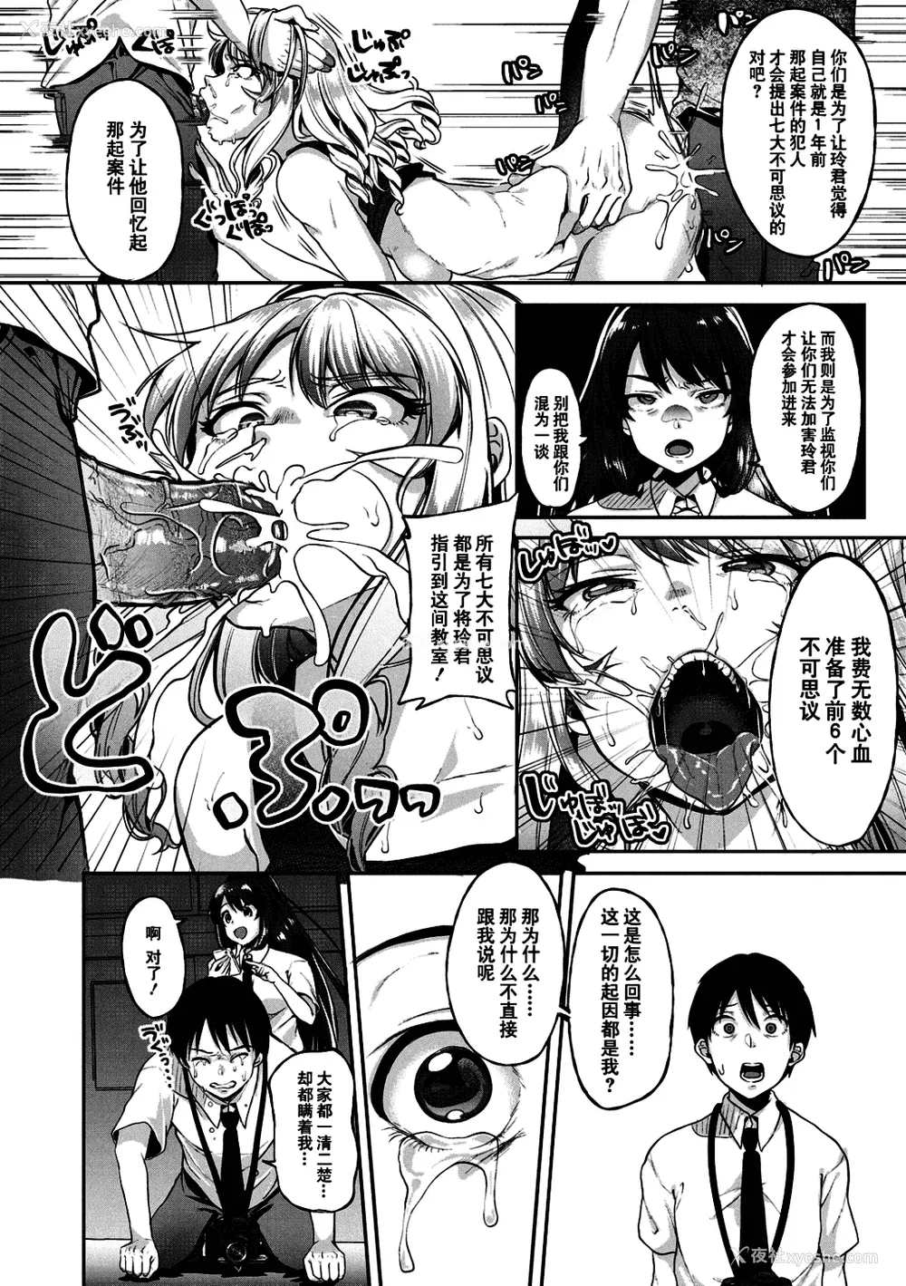 123P - [仙道八] こわしてあそぼ ともだちいっぱい 好朋友们一起被玩坏吧 [DL版][无修正][暗狼整合 去码]