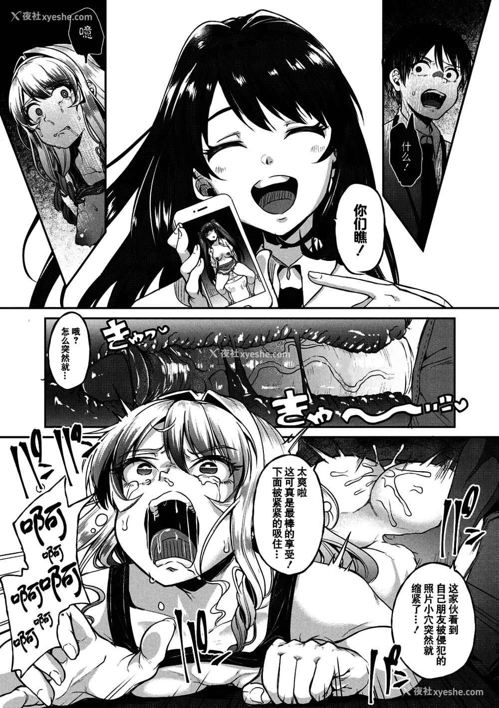 124P - [仙道八] こわしてあそぼ ともだちいっぱい 好朋友们一起被玩坏吧 [DL版][无修正][暗狼整合 去码]