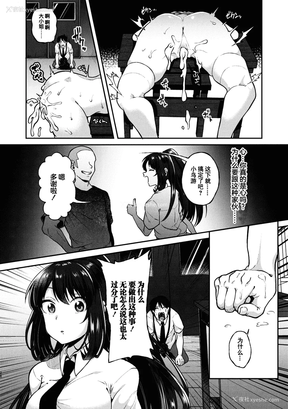 129P - [仙道八] こわしてあそぼ ともだちいっぱい 好朋友们一起被玩坏吧 [DL版][无修正][暗狼整合 去码]
