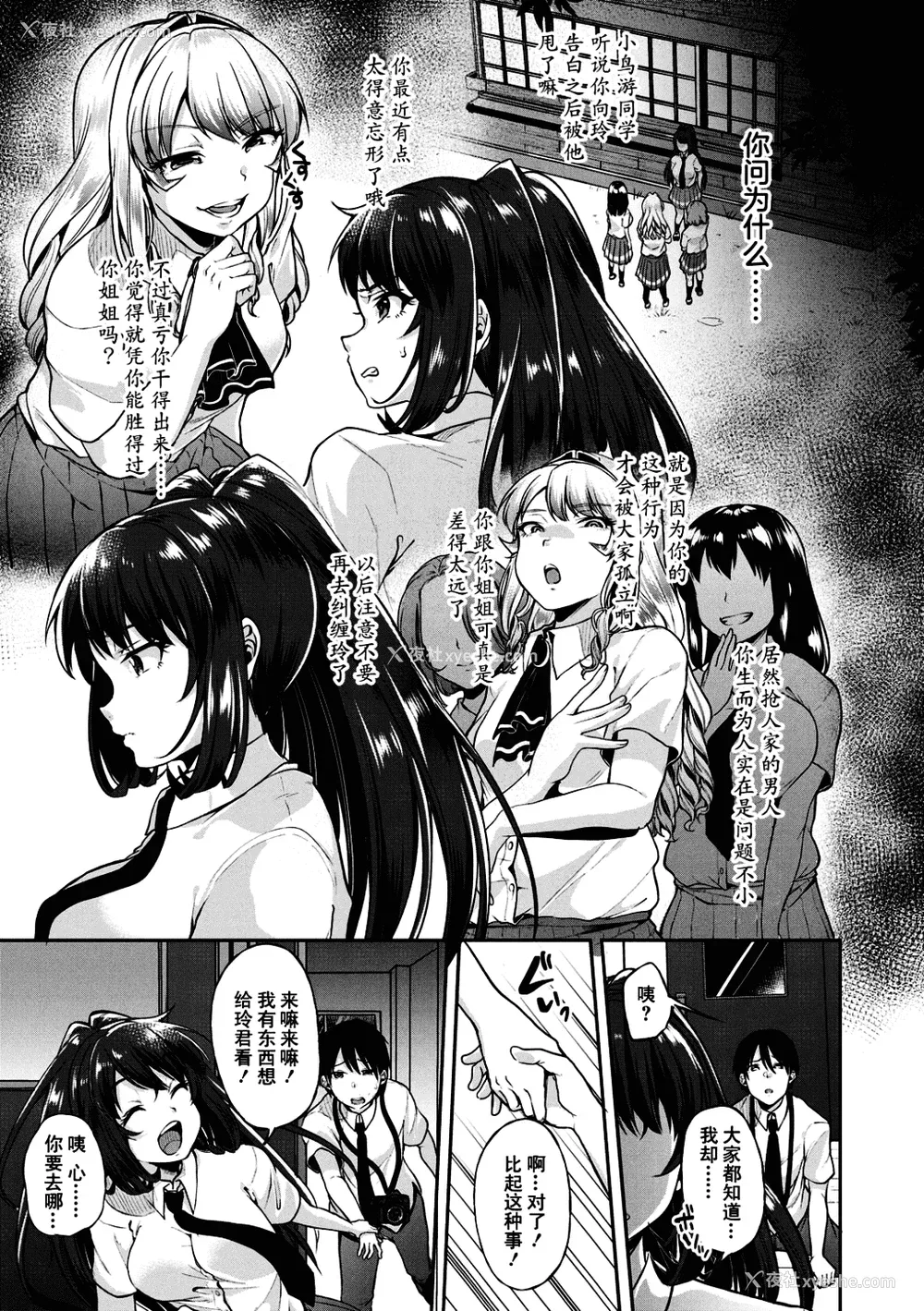 130P - [仙道八] こわしてあそぼ ともだちいっぱい 好朋友们一起被玩坏吧 [DL版][无修正][暗狼整合 去码]