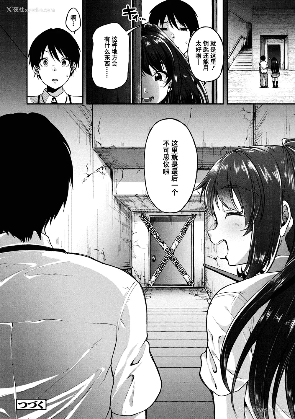 131P - [仙道八] こわしてあそぼ ともだちいっぱい 好朋友们一起被玩坏吧 [DL版][无修正][暗狼整合 去码]