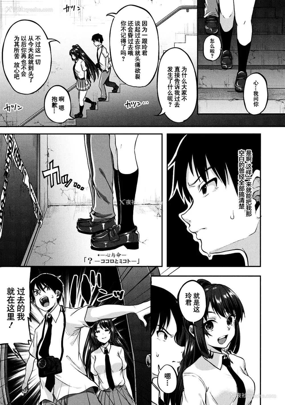 132P - [仙道八] こわしてあそぼ ともだちいっぱい 好朋友们一起被玩坏吧 [DL版][无修正][暗狼整合 去码]
