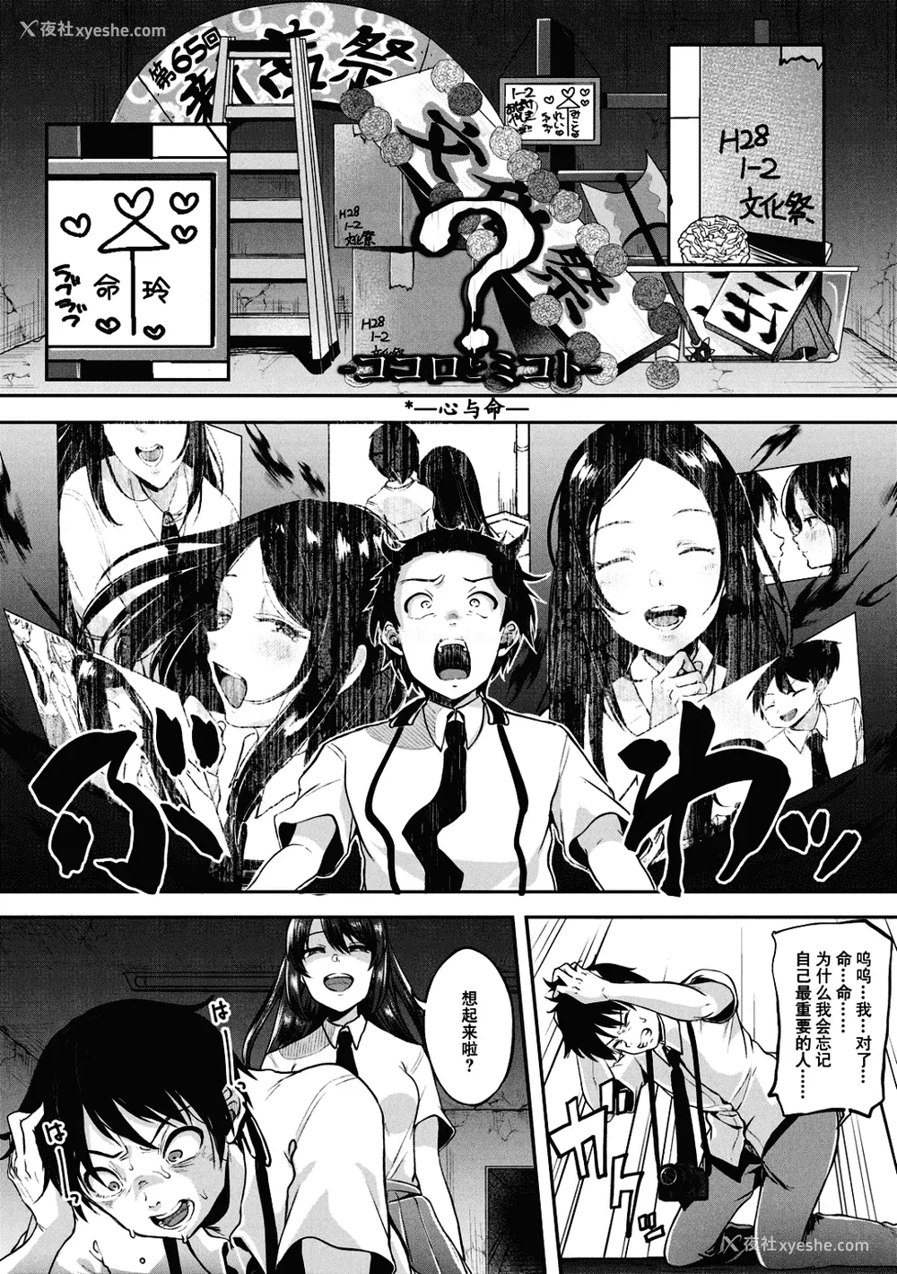 133P - [仙道八] こわしてあそぼ ともだちいっぱい 好朋友们一起被玩坏吧 [DL版][无修正][暗狼整合 去码]