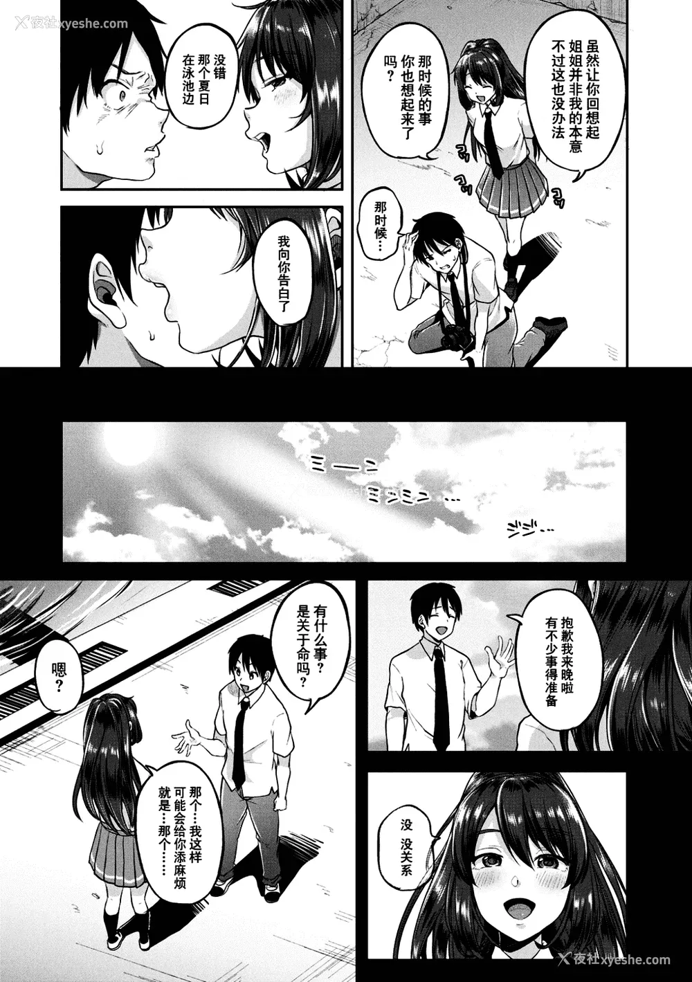 134P - [仙道八] こわしてあそぼ ともだちいっぱい 好朋友们一起被玩坏吧 [DL版][无修正][暗狼整合 去码]