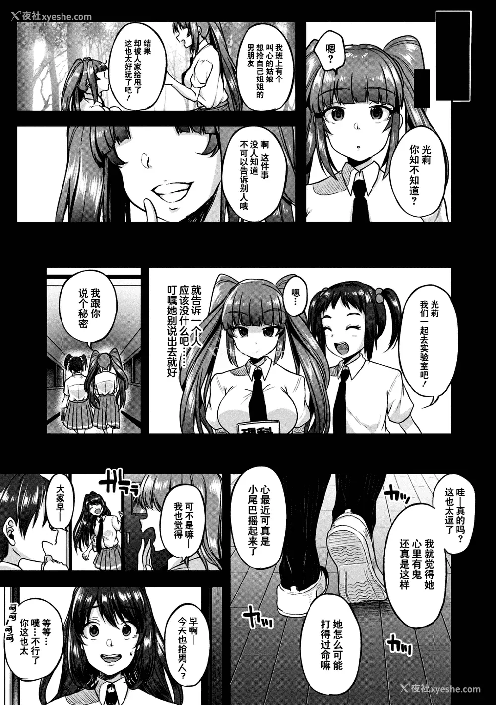 136P - [仙道八] こわしてあそぼ ともだちいっぱい 好朋友们一起被玩坏吧 [DL版][无修正][暗狼整合 去码]