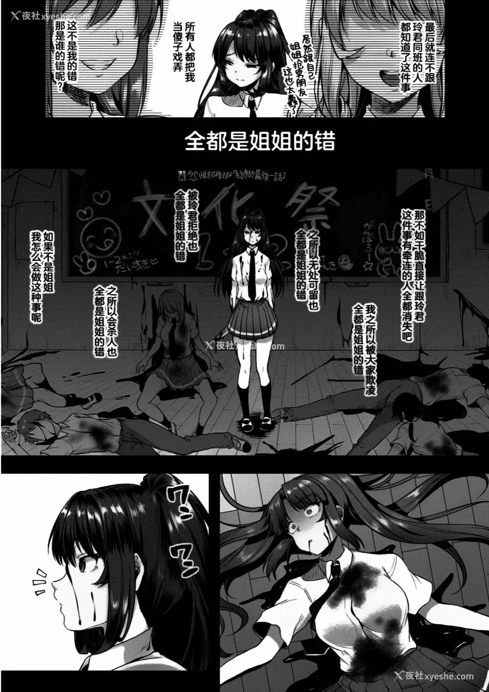 137P - [仙道八] こわしてあそぼ ともだちいっぱい 好朋友们一起被玩坏吧 [DL版][无修正][暗狼整合 去码]