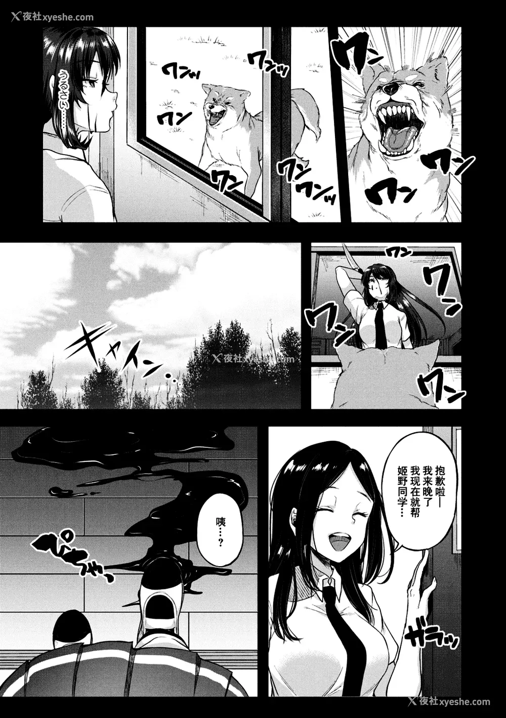 138P - [仙道八] こわしてあそぼ ともだちいっぱい 好朋友们一起被玩坏吧 [DL版][无修正][暗狼整合 去码]